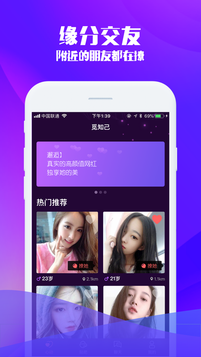 知己交友聊天软件，连接心灵的桥梁，知己交友聊天软件，心灵连接的桥梁