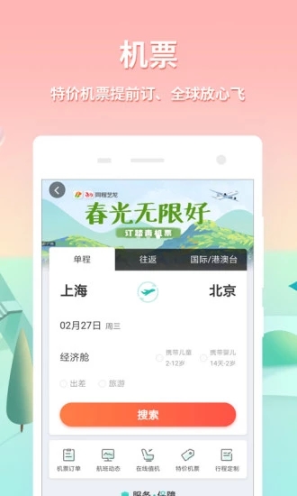 同程旅游官方网站，一站式旅游服务的新时代体验，同程旅游官方网站，一站式旅游服务的新时代体验平台