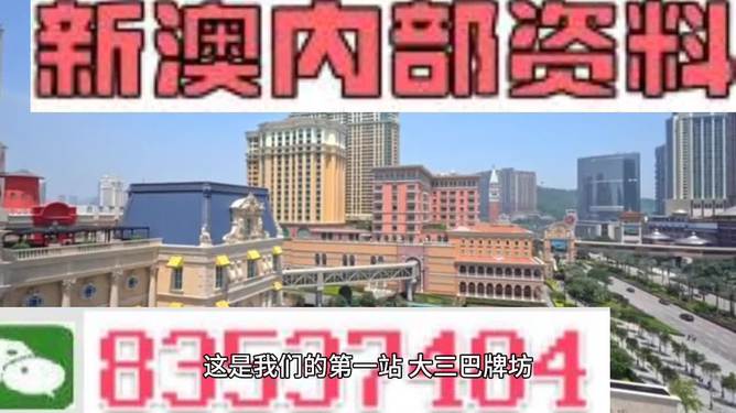 澳门正版精准资料的重要性与免费分享的价值，澳门正版精准资料的重要性及其免费分享的价值