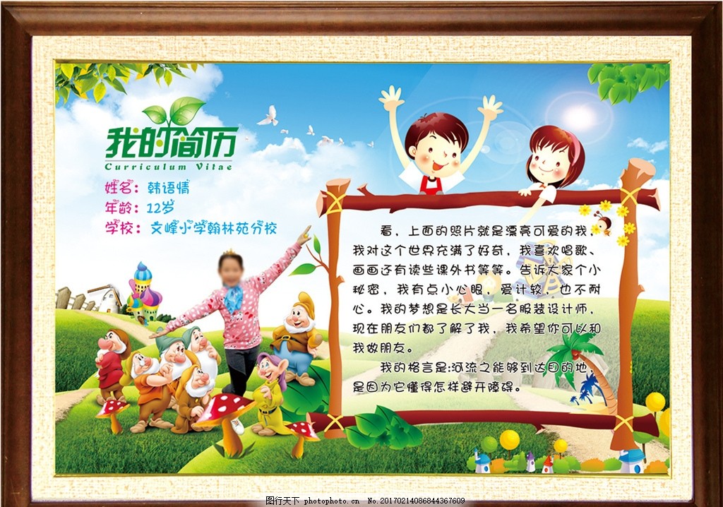 个人简介学生——探索自我之旅，自我探索之旅，个人学生简介