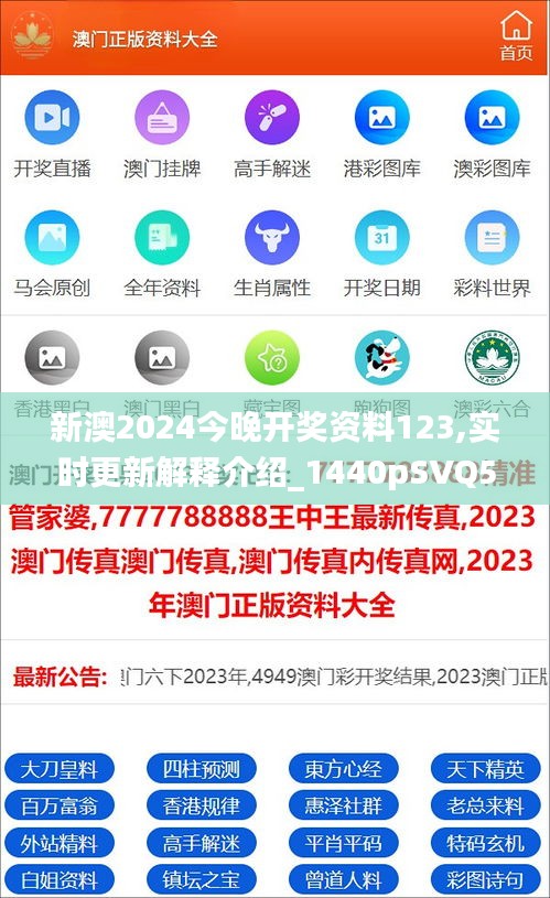 探索新澳正版资料，最新更新与深度解读（2024年），探索新澳正版资料深度解读及最新更新（2024年）