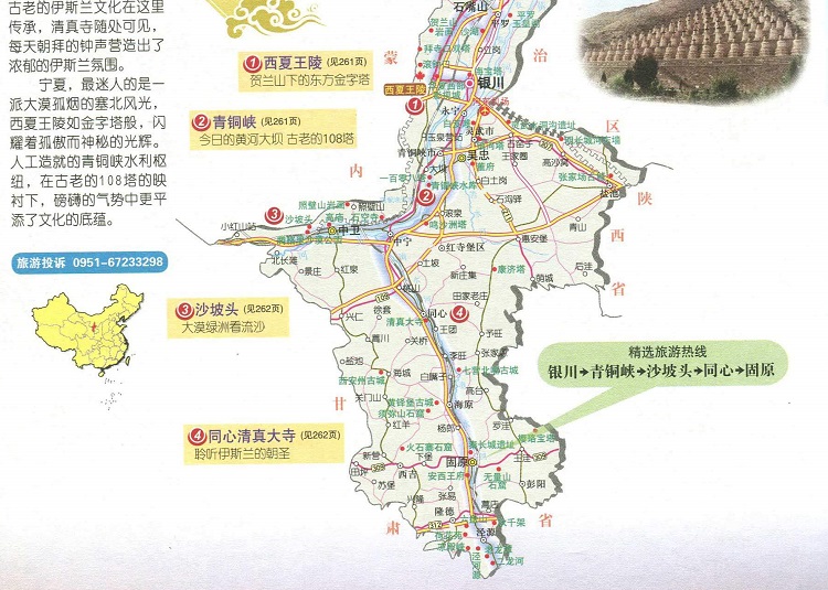 福建旅游地图高清版大图，探索福建的美丽与魅力，福建旅游地图高清版探索之旅，福建的美丽与魅力