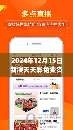 探索未来，2025新澳天天免费资料，探索未来，揭秘2025新澳天天免费资料