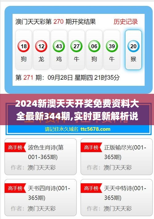 探索未来，2025新澳天天免费资料，探索未来，揭秘2025新澳天天免费资料