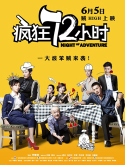 最新喜剧电影爆笑前十名，让你笑到停不下来！，最新喜剧电影TOP10，笑到停不下来！