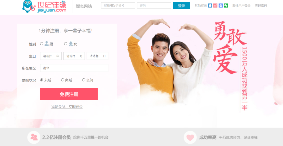 登录佳缘网，探索婚恋交友的新体验，佳缘网登录指南，探索婚恋交友新时代的独特体验