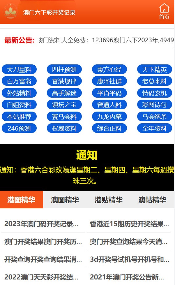 澳门六开彩网站开奖结果——探索与解析，澳门六开彩网站开奖结果解析与探索