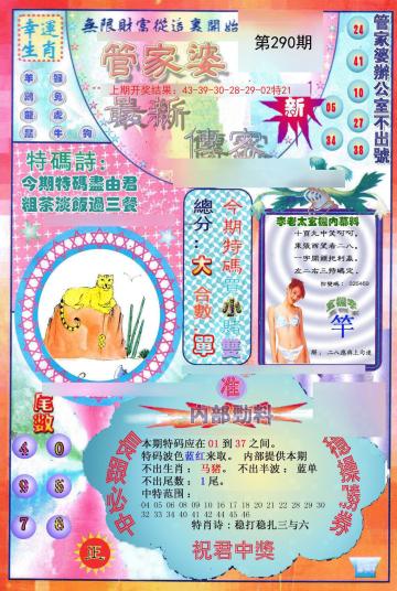 澳门管家婆100中，探索与解析，澳门管家婆100，深度探索与解析