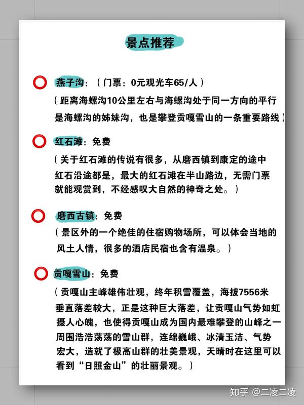 海螺沟门票预订官网——您的旅行首选，海螺沟门票预订官网，旅行首选之门
