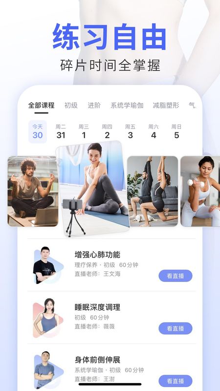 探索瑜伽之旅，免费瑜伽APP的选择与体验，瑜伽之旅启程，免费瑜伽APP的选择与深度体验