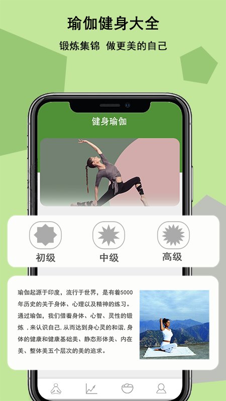 探索瑜伽之旅，免费瑜伽APP的选择与体验，瑜伽之旅启程，免费瑜伽APP的选择与深度体验