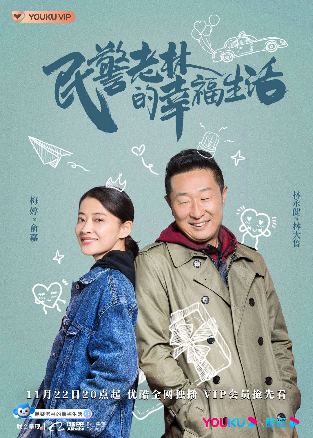 林永健主演的最新电视剧大全，演技精湛，角色多样，林永健主演电视剧大全，演技与角色双重魅力展现