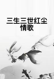 红尘情歌，一曲红尘中的情感交响，红尘情歌，情感交响之韵