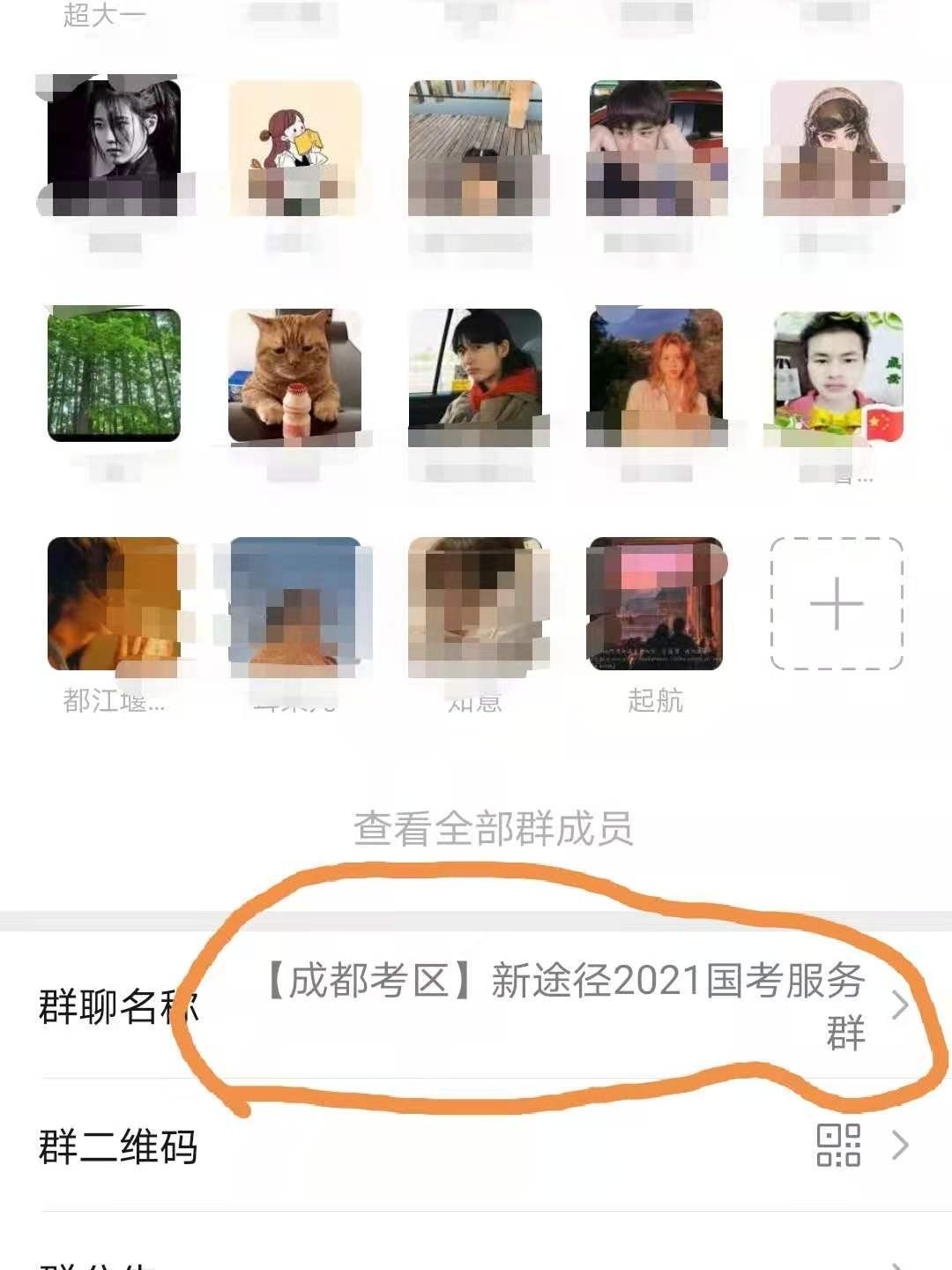 成都如何巧妙融入各类群组，成都融入群组的巧妙策略