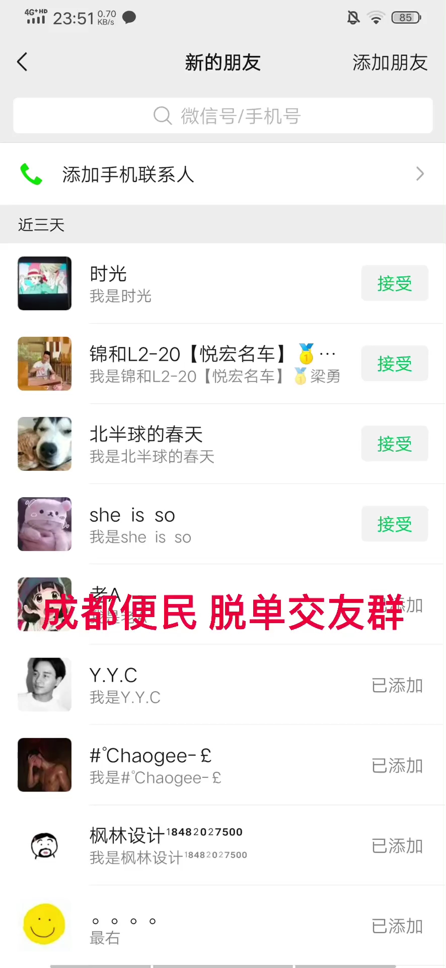 成都如何巧妙融入各类群组，成都融入群组的巧妙策略