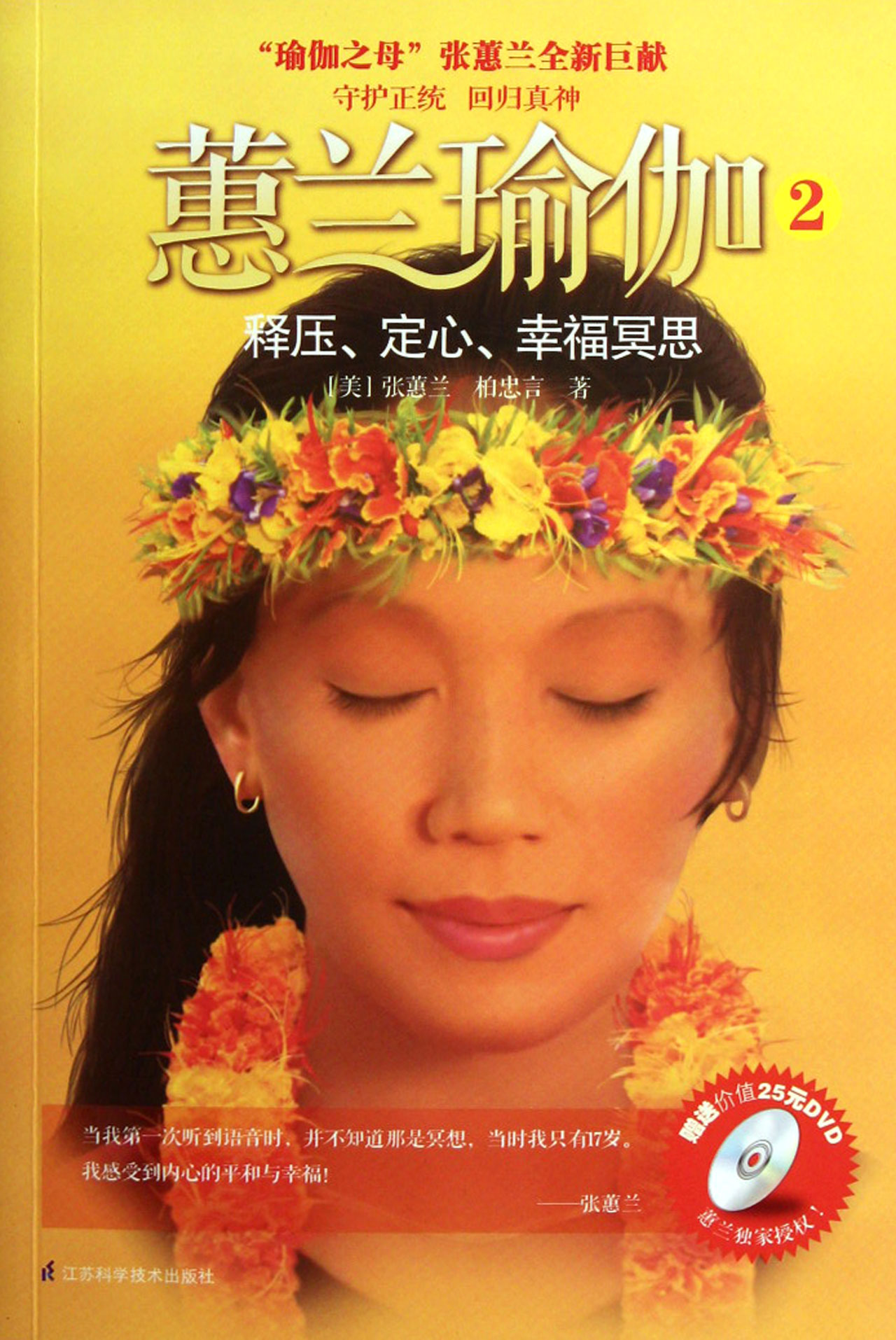 蕙兰瑜伽下载，探索瑜伽世界的全新体验，蕙兰瑜伽下载，全新瑜伽体验之旅