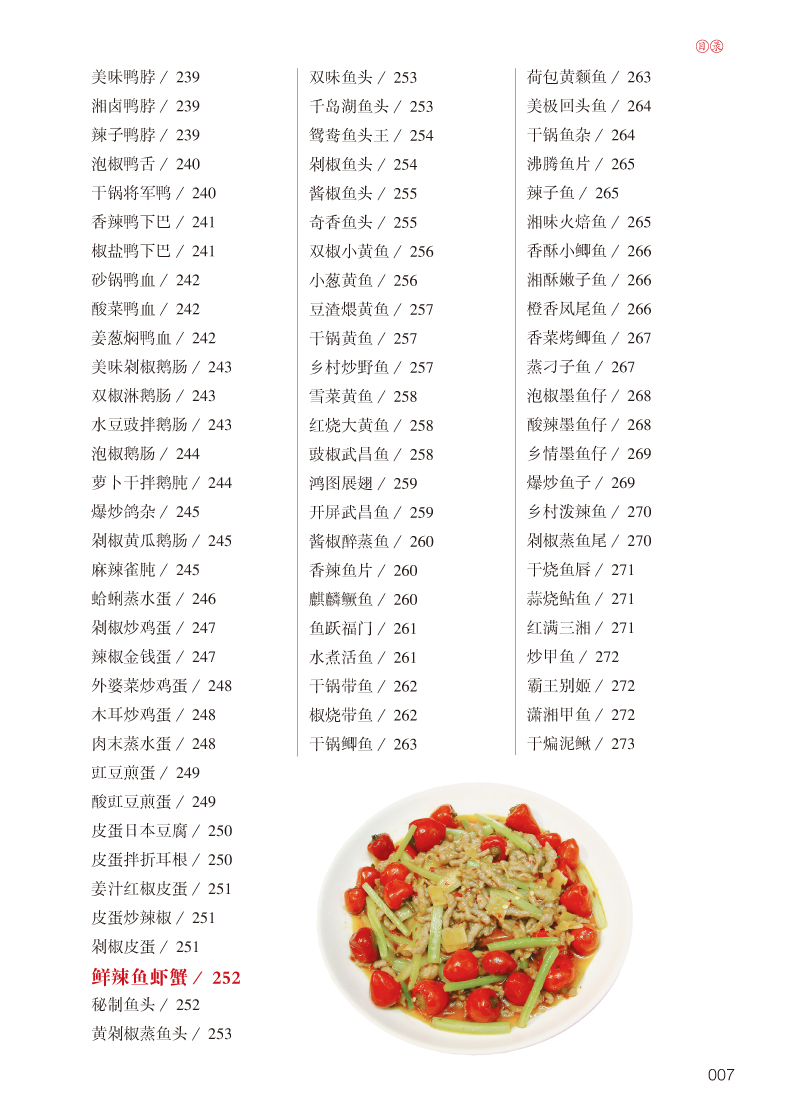 美食菜谱大全，烹饪的艺术与千变万化的味道，烹饪的艺术，千变万化的美食菜谱大全
