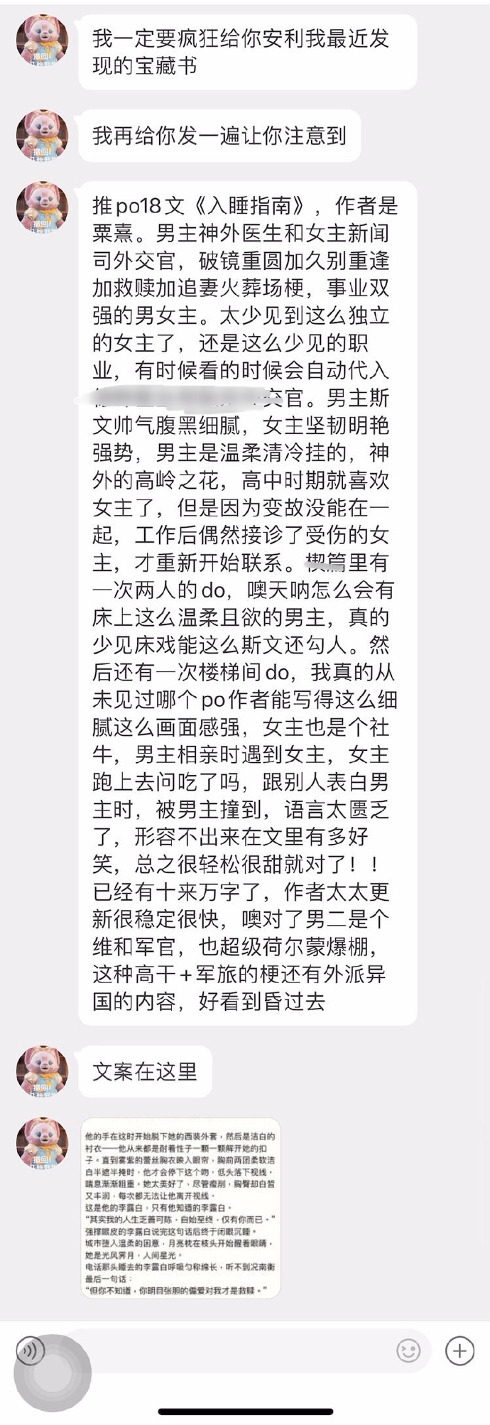 入睡指南，粟熹与沉芙的夜之仪式，粟熹与沉芙的夜之仪式，入睡指南