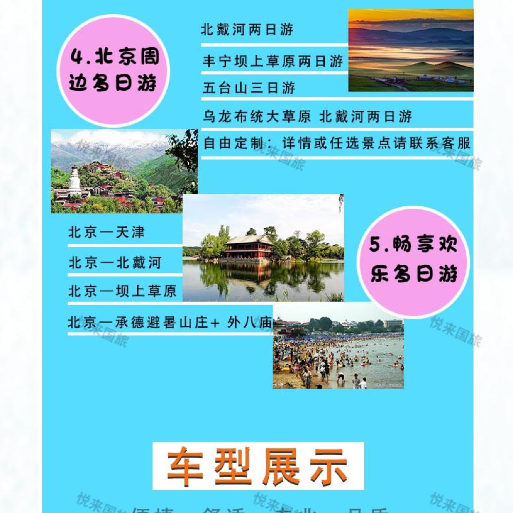 北京周边一日游攻略自由行，北京周边自由行一日游攻略探索周边美景
