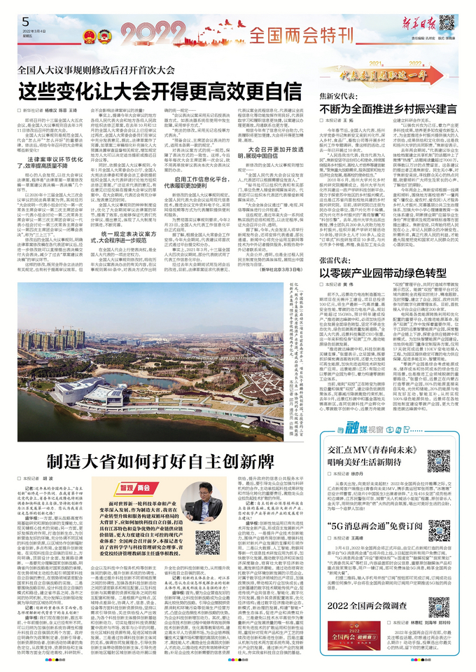 今日新闻大事件综述，今日全球新闻事件综述摘要