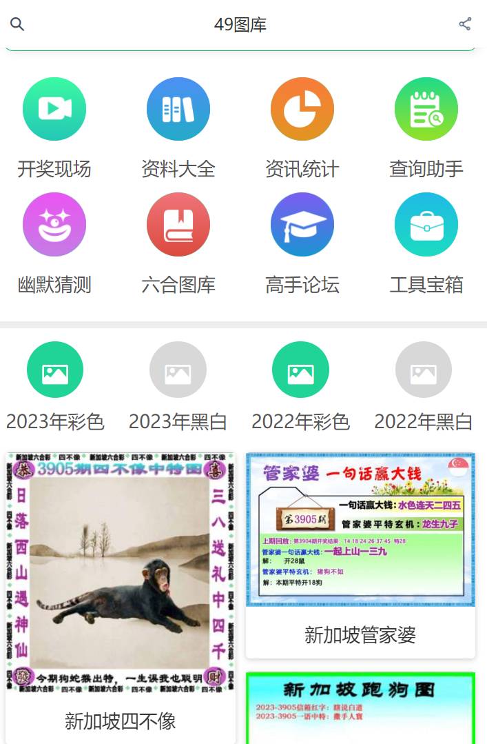 新澳门4949开奖结果最快，探索彩票开奖的奥秘与实时信息的力量，新澳门4949开奖结果实时探索，彩票开奖奥秘与实时信息力量揭秘