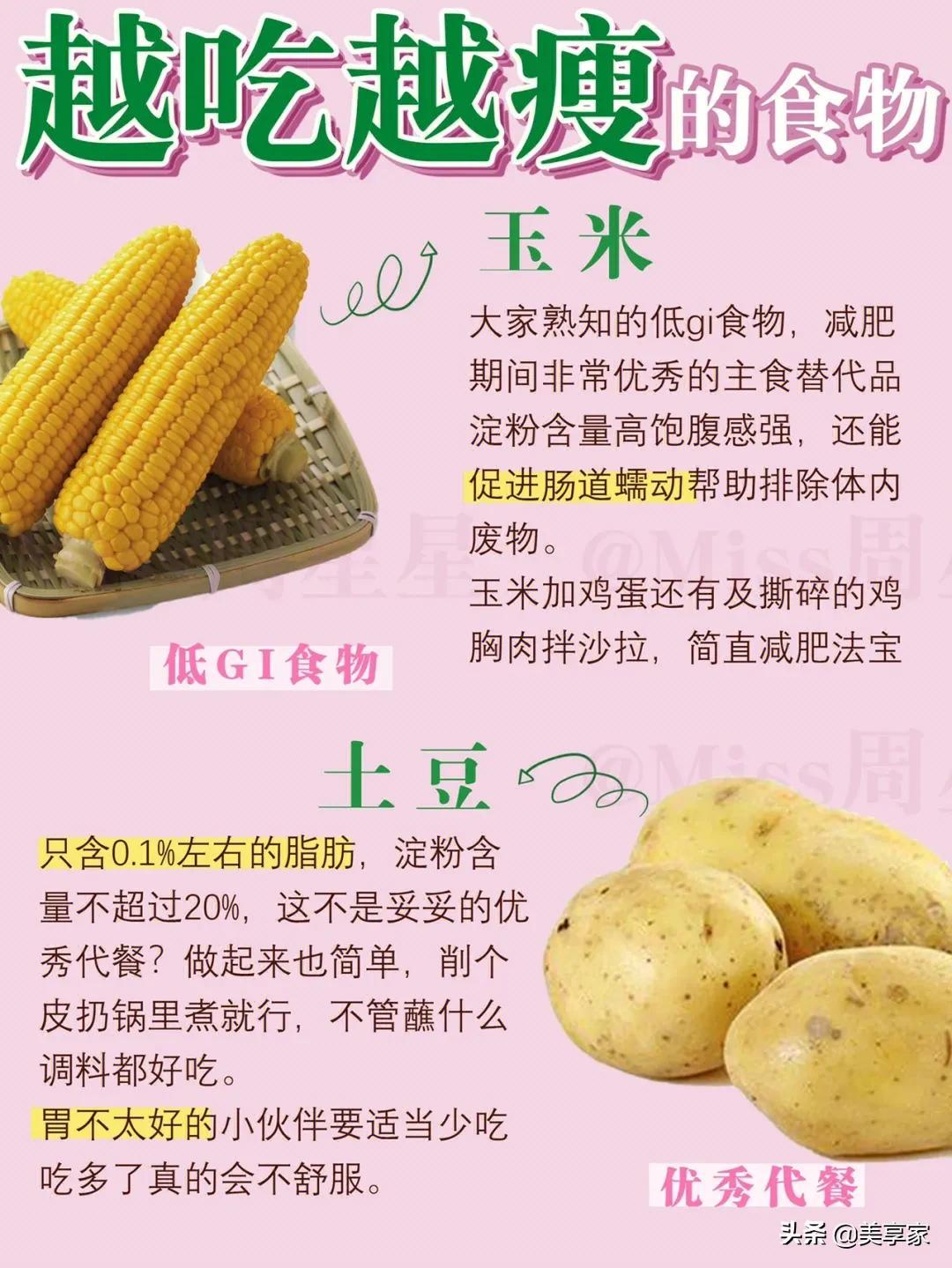 探索减肥最快效果最好的方法，探索最有效的快速减肥方法