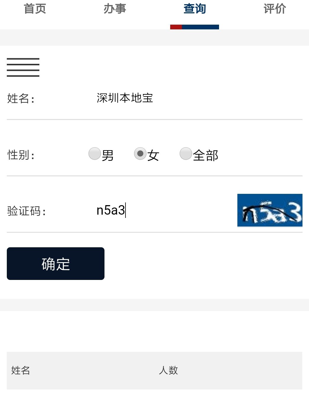 公安个人信息查询系统，提升警务效率与保障公民安全的数字化力量，公安个人信息查询系统，数字化助力警务效率提升与公民安全保障