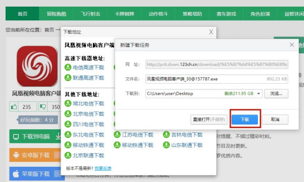 电脑版凤凰网开云官方在线入口，探索新闻与科技的交融之地，凤凰网开云官方在线入口，新闻与科技交融，探索前沿资讯的门户
