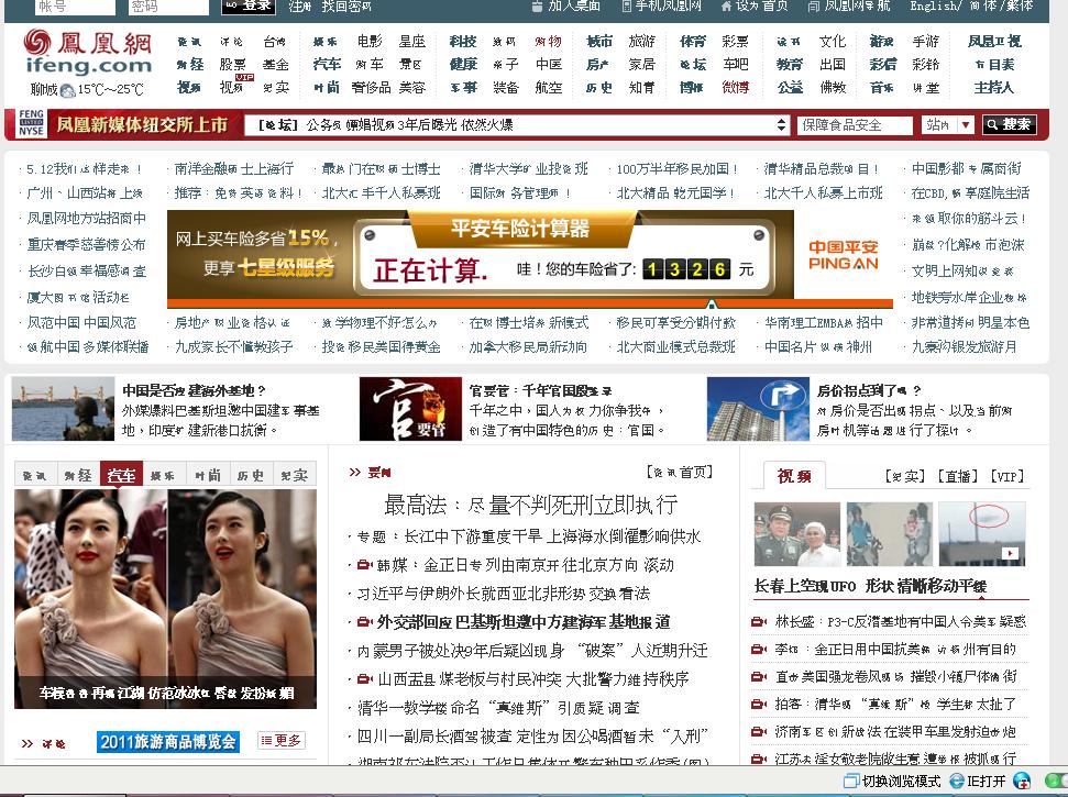 电脑版凤凰网开云官方在线入口，探索新闻与科技的交融之地，凤凰网开云官方在线入口，新闻与科技交融，探索前沿资讯的门户