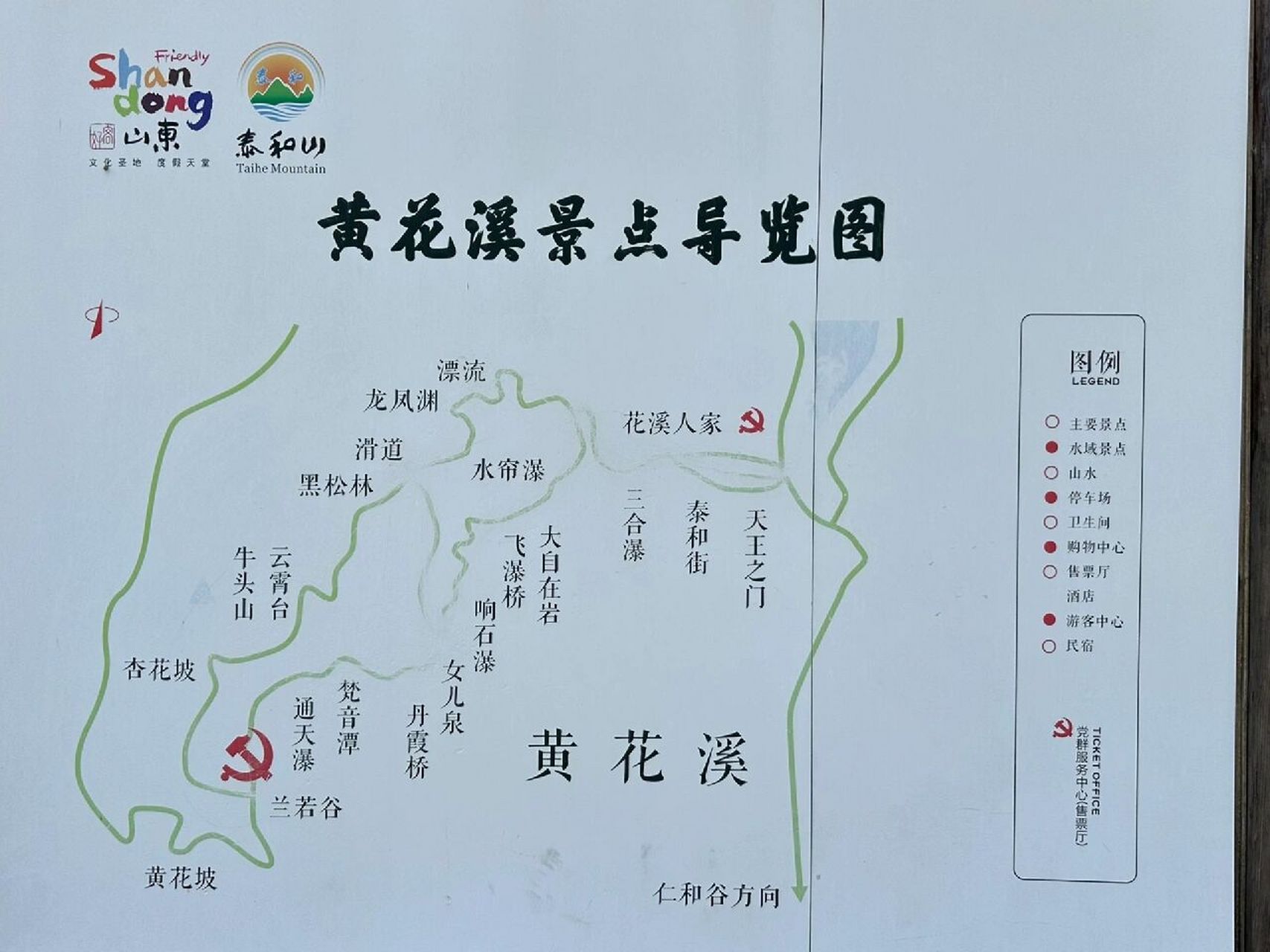青州黄花溪一日游攻略，青州黄花溪一日游攻略详解