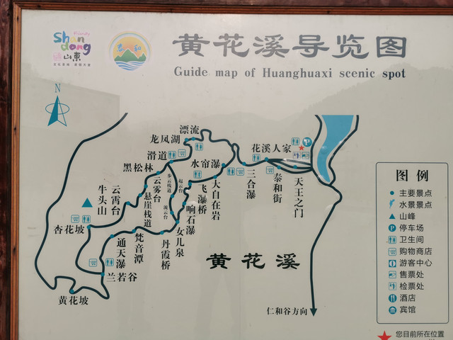 青州黄花溪一日游攻略，青州黄花溪一日游攻略详解