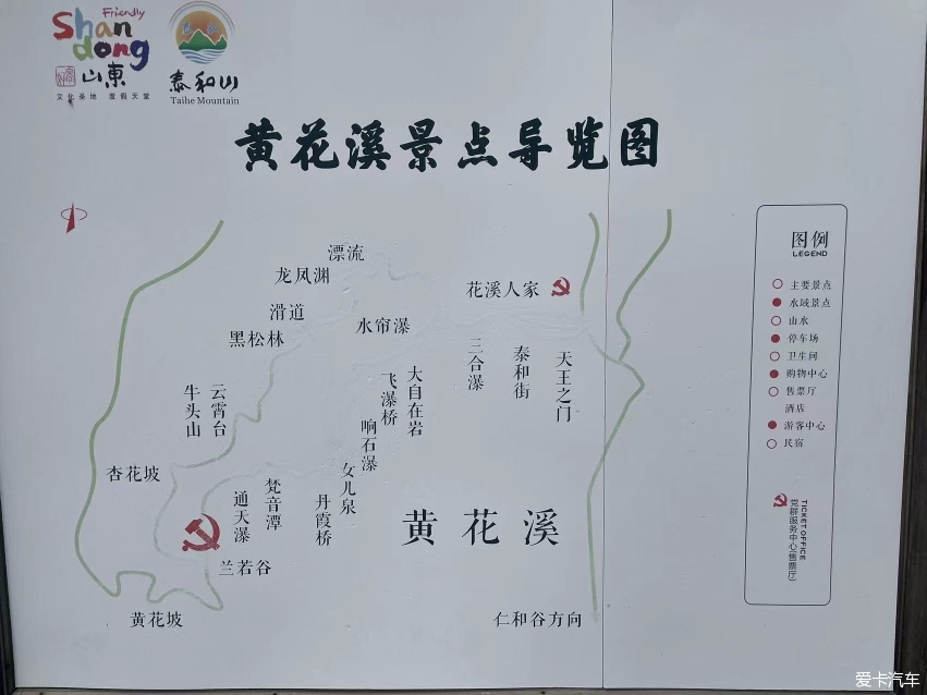 青州黄花溪一日游攻略，青州黄花溪一日游攻略详解