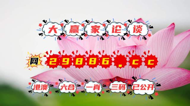 四肖八码精选资料王中王，揭秘彩票背后的秘密策略与智慧投注，揭秘彩票背后的秘密策略与智慧投注，四肖八码精选资料王中王解析