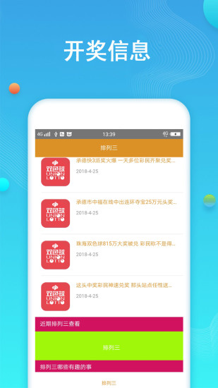 四肖八码精选资料王中王，揭秘彩票背后的秘密策略与智慧投注，揭秘彩票背后的秘密策略与智慧投注，四肖八码精选资料王中王解析
