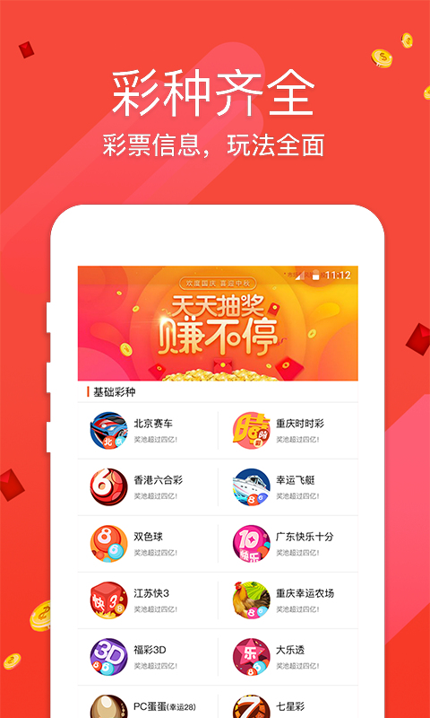 四肖八码精选资料王中王，揭秘彩票背后的秘密策略与智慧投注，揭秘彩票背后的秘密策略与智慧投注，四肖八码精选资料王中王解析