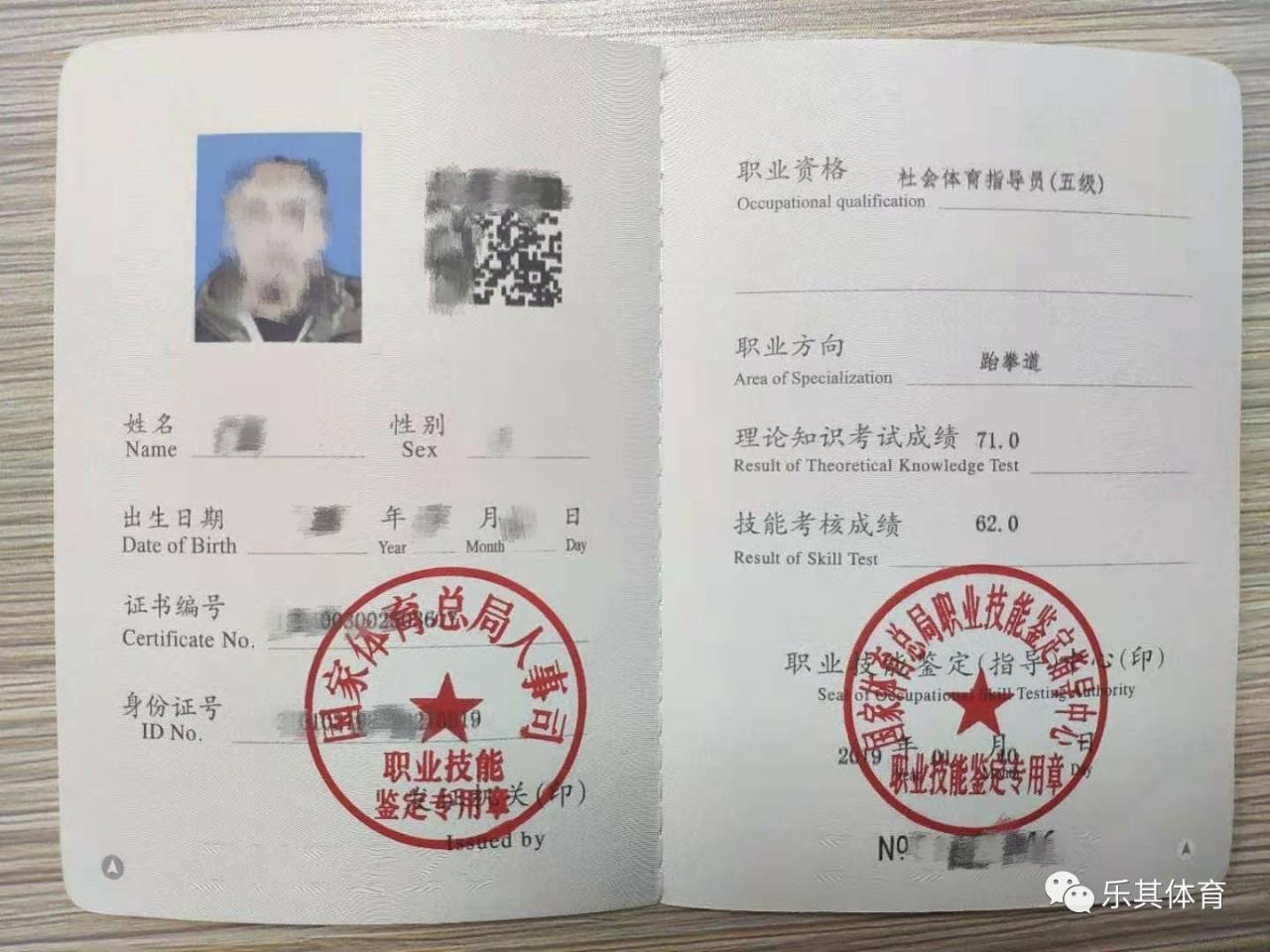 国职健身教练证书图片及其重要性，国职健身教练证书图片与重要性解析