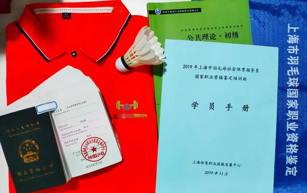 国职健身教练证书图片及其重要性，国职健身教练证书图片与重要性解析
