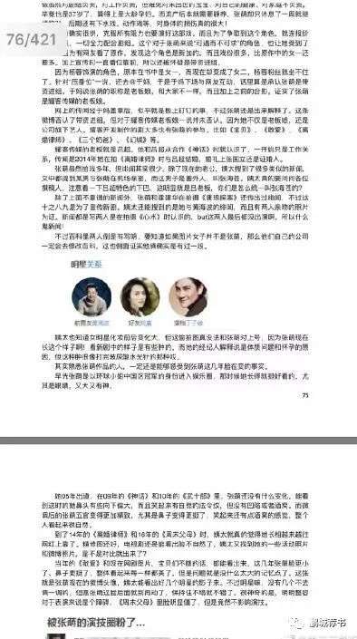 赵丽颖，星光熠熠的明星八卦汇总（421页深度解析），赵丽颖，深度解析星光熠熠的明星八卦（421页汇总）