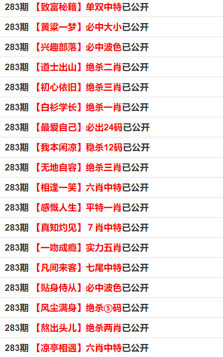 新澳门一码一肖100精确预测——揭秘彩票背后的秘密，揭秘彩票背后的秘密，新澳门一码一肖精准预测探索