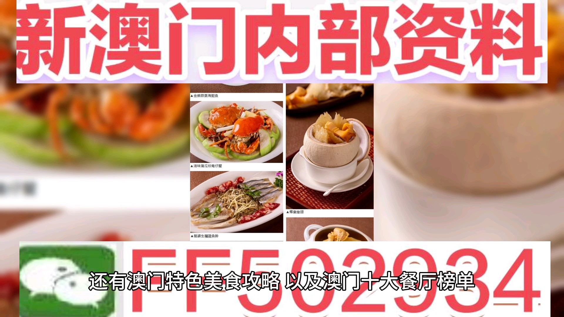 澳门今晚开奖结果揭晓，探索最新开奖数据与未来趋势分析，澳门今晚开奖结果及最新趋势分析揭秘