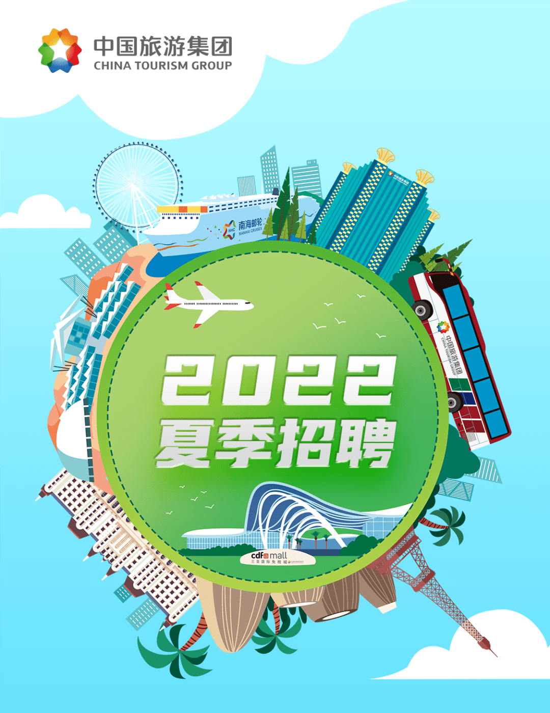 中国国旅2022年招聘信息详解，中国国旅2022年招聘全面解析