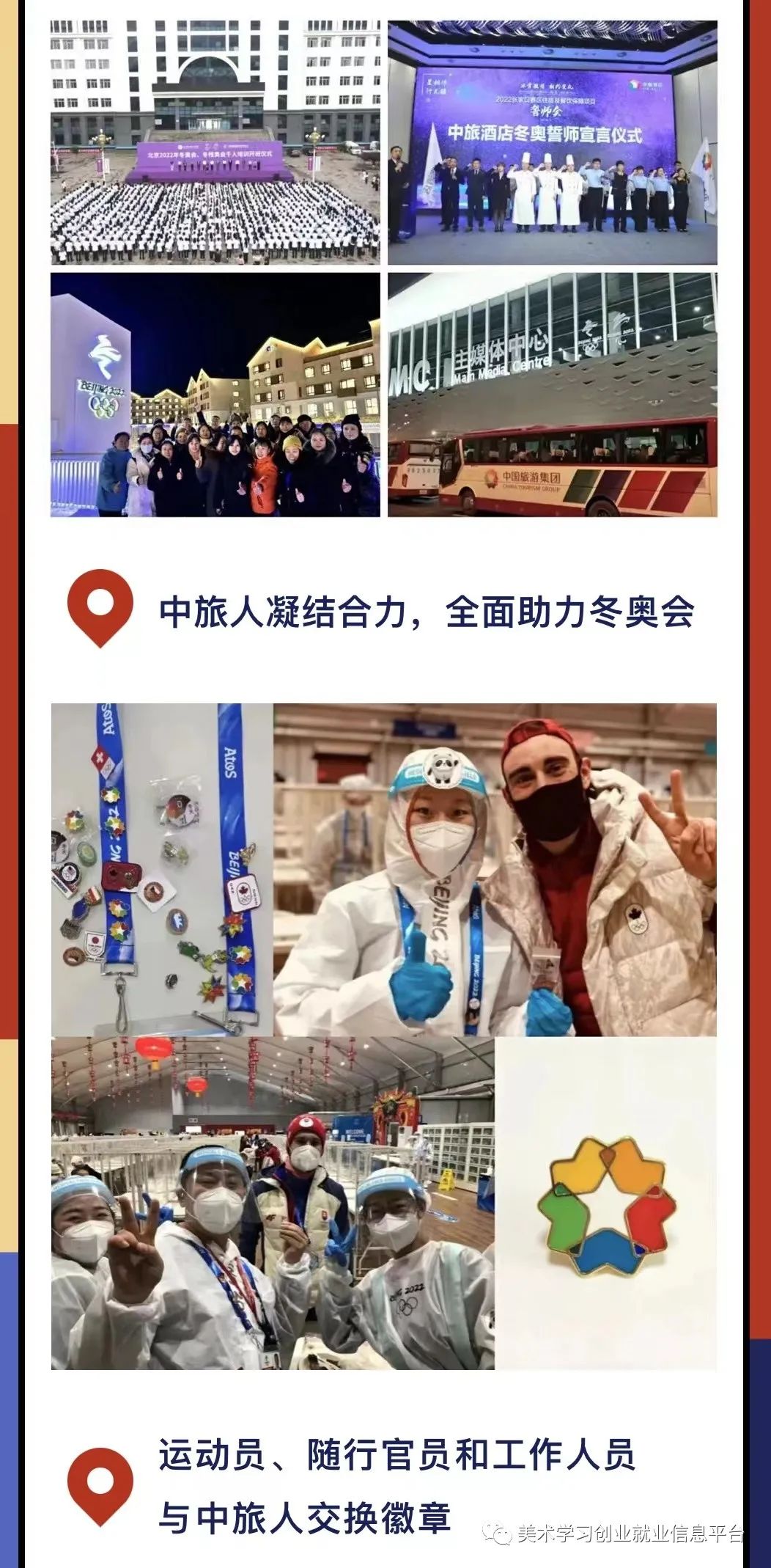 中国国旅2022年招聘信息详解，中国国旅2022年招聘全面解析
