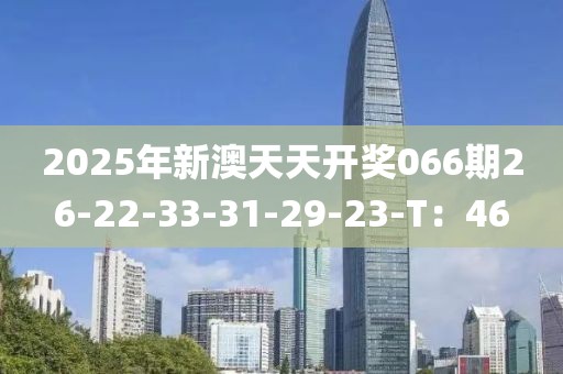 新澳彩开奖结果及2025年开奖记录深度解析，新澳彩开奖结果与未来趋势深度解析，2025年开奖记录揭秘