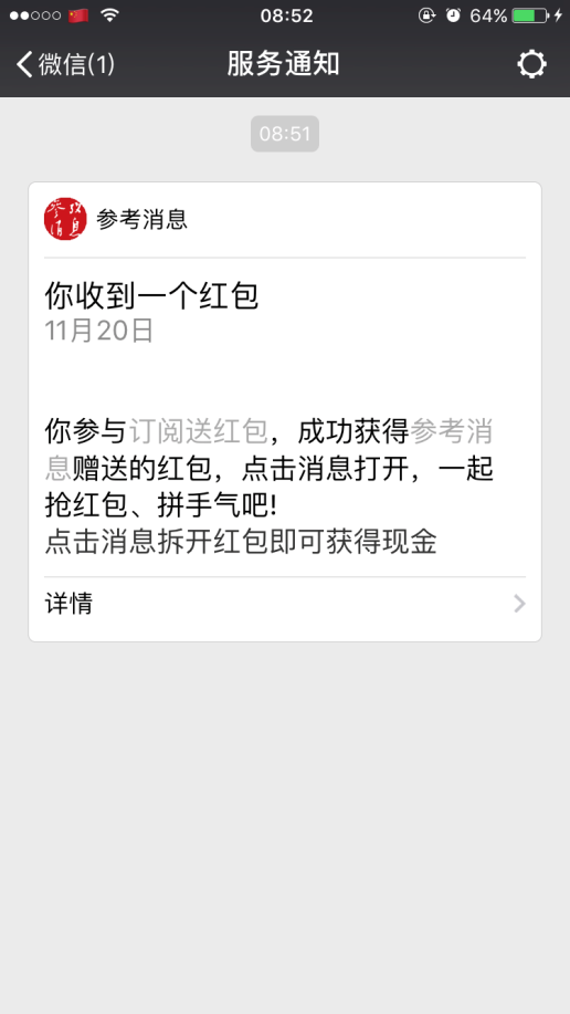 如何订阅参考消息——一份全面的指南，订阅参考消息，全面指南助你轻松掌握订阅流程！