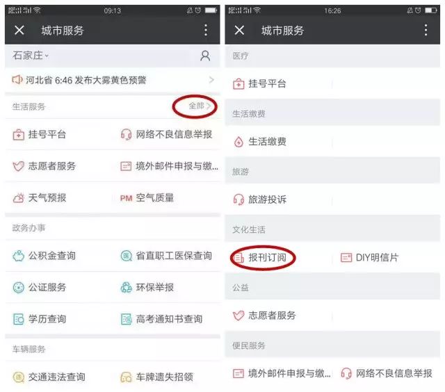 如何订阅参考消息——一份全面的指南，订阅参考消息，全面指南助你轻松掌握订阅流程！