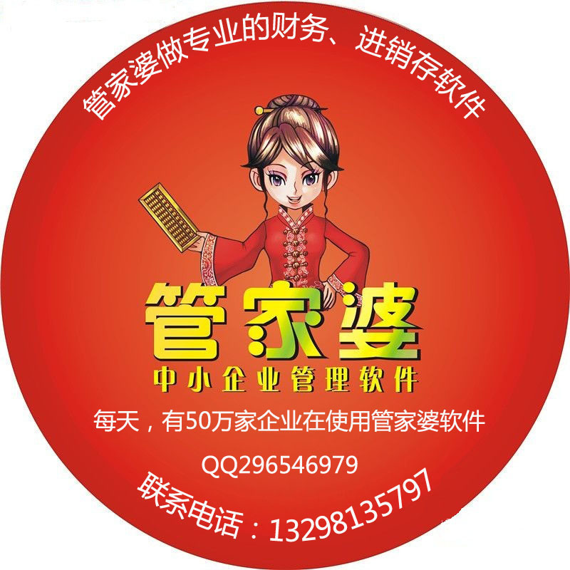 正版管家婆软件，企业管理的得力助手，正版管家婆软件，企业管理的最佳伙伴