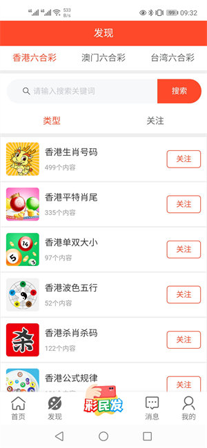 一肖一码澳门开奖结果，探索与解析，澳门开奖结果解析，一肖一码探索揭秘