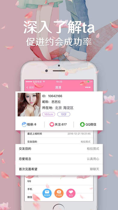 缘来相亲下载，探索现代婚恋的新途径，缘来相亲下载，现代婚恋新途径探索