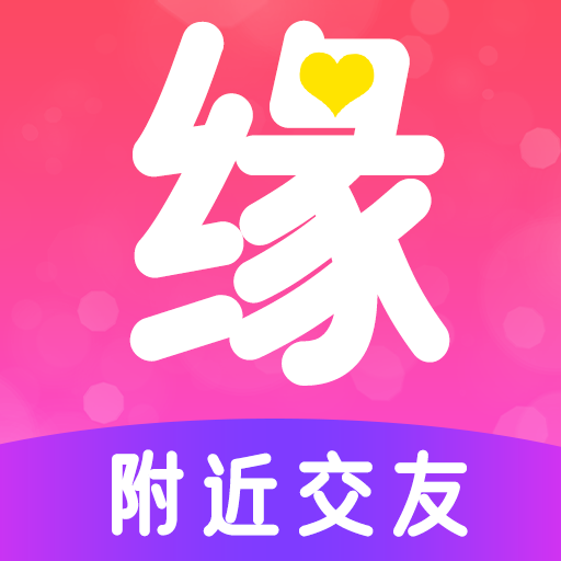缘来相亲下载，探索现代婚恋的新途径，缘来相亲下载，现代婚恋新途径探索
