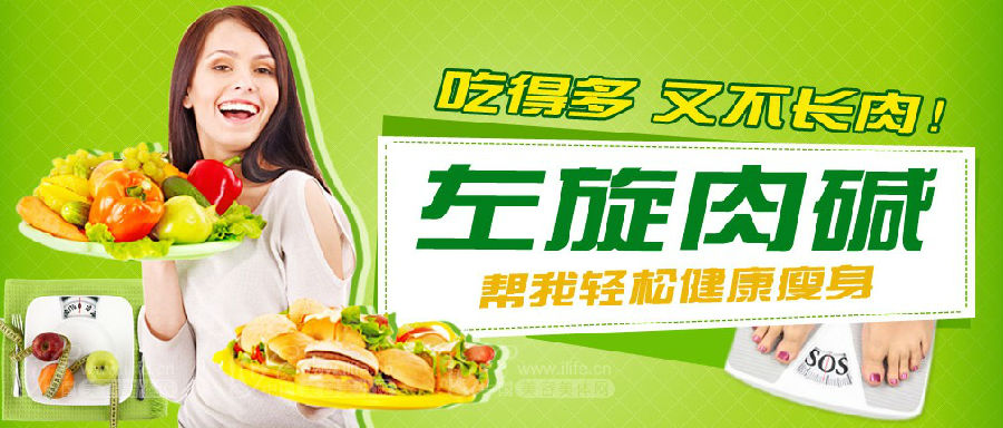 左旋肉碱的作用与功效副作用，左旋肉碱的作用、功效及副作用简介